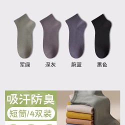 体慕 男士袜子春夏中筒袜纯棉纱线吸汗防臭抗菌短筒袜运动袜潮秋冬短袜