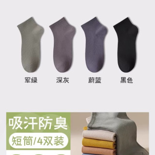 体慕 男士袜子春夏中筒袜纯棉纱线吸汗防臭抗菌短筒袜运动袜潮秋冬短袜