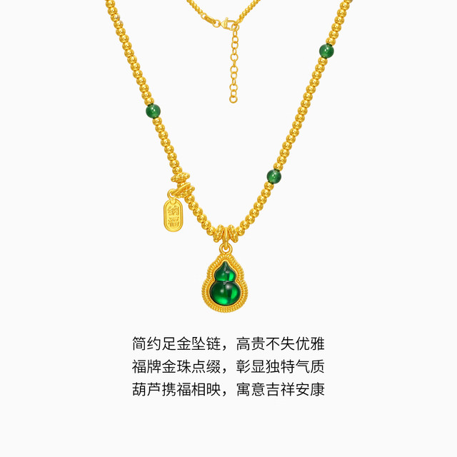 潮宏基 佑系列黄金翡翠项链女足金套链颈饰5G金葫芦纳福送女友礼物TK J 链长约42cm+延长链 9.4g