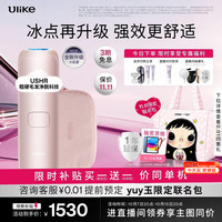 Ulike Air4 Max蓝宝石冰点脱毛仪去小胡子刮毛刀刮毛器补贴剃毛器男生女生生日礼物