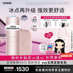 Ulike Air4 Max蓝宝石冰点脱毛仪去小胡子刮毛刀刮毛器补贴剃毛器男生女生生日礼物