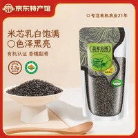 盖亚农场 有机黑米450g 东北粗粮黑香米 五谷杂粮拒绝染色 有机黑米450g