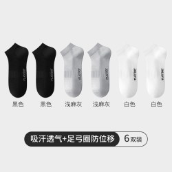 PLAYBOY 袜子男款短款夏短筒船袜透气纯色棉感防臭吸汗薄款7a抗菌