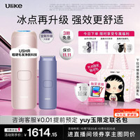 Ulike Air4 Max蓝宝石冰点脱毛仪去小胡子刮毛刀刮毛器补贴剃毛器男生女生生日礼物