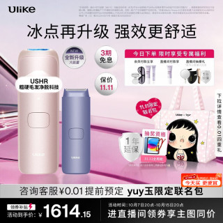Ulike Air4 Max蓝宝石冰点脱毛仪去小胡子刮毛刀刮毛器补贴剃毛器男生女生生日礼物