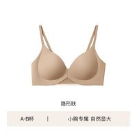 Ubras 小胸聚拢显大内衣女无痕收副乳粉底液加厚杯无钢圈升杯文胸