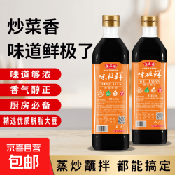 京喜 宴庄缘味极鲜炒菜点蘸凉拌调味 味极鲜550ml*1瓶