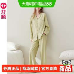 芬腾 女士秋季纯棉长袖防螨休闲宽松大码家居服2026新款简约套装