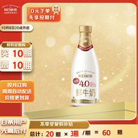 每日鲜语 4.0鲜牛奶 1L定期购 高品质鲜奶巴氏杀菌乳