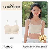 Ubras 细肩带少女内衣初高中生三阶段女大童青少年发育期文胸背心