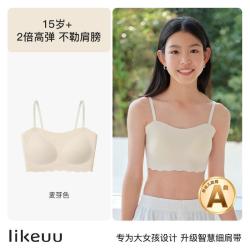 Ubras 细肩带少女内衣初高中生三阶段女大童青少年发育期文胸背心