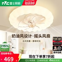 雷士 NVC   Lighting照明 雷士 NVC   Lighting风扇灯超薄吸顶灯带风扇  现代简约中低户客厅餐厅卧室LED吊扇灯 翠语36W丨米家摇头款