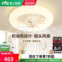 雷士 NVC   Lighting照明 雷士 NVC   Lighting风扇灯超薄吸顶灯带风扇  现代简约中低户客厅餐厅卧室LED吊扇灯 翠语36W丨米家摇头款
