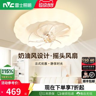 雷士 NVC   Lighting照明 雷士 NVC   Lighting风扇灯超薄吸顶灯带风扇  现代简约中低户客厅餐厅卧室LED吊扇灯 翠语36W丨米家摇头款