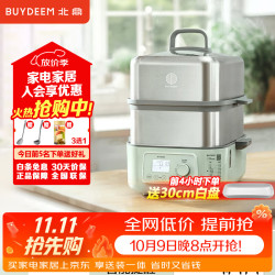 北鼎 多功能锅G68家用14L大容量电蒸锅上蒸下炖食品级不锈钢材质自动保温