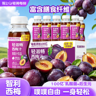 轻上 西梅汁添加100亿乳酸菌及后生元0脂肪膳食纤维解腻饮料220ml*10瓶