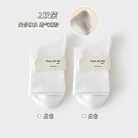 FEX 袜子女春秋季白色堆堆袜纯色棉袜防臭无骨中筒袜配小皮鞋月子长袜