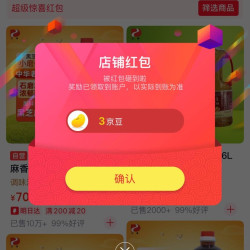 关注3京豆，正道京东自营旗舰店