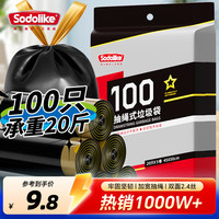 SODOLIKE 抽绳垃圾袋 45*50cm 100只 黑色