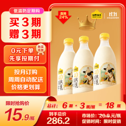 认养一头牛 低温牛奶 4.0蛋白高钙牛乳 1kg 定期购 定期配送到家