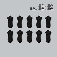 88VIP：海澜之家 夏季男士短袜2026新款船袜抗菌防臭网眼透气袜子