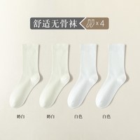 妮轻 白色袜子女堆堆袜春秋季款中筒袜纯棉抗菌防臭女士无骨月子袜长筒