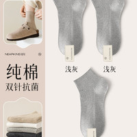 妮轻 袜子女款春秋季短筒袜2026新款爆款miu系浅灰色搭配勃肯鞋短袜系