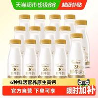 88VIP：每日鲜语 详情领优惠鲜牛奶185ml*12瓶+250ml*2瓶6种鲜活营养
