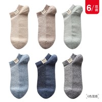 88VIP：猫人 短袜男纯棉全棉防臭吸汗短袜子男夏季薄款网眼布标袜子男士