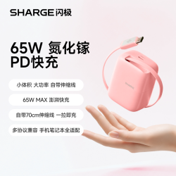 SHARGE 65W 氮化镓PD快充 XY65W017-CC