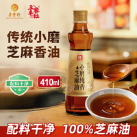 五丰黎红 一级小磨香油410ml 0添加火锅油碟四川