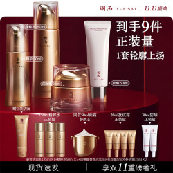 羽西 全明星日防夜养套装礼盒 水150ml+面霜50ml+防晒50ml+精华30ml