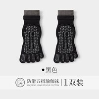 棉表白 五指瑜伽袜子防滑专业女普拉提训练秋冬室内运动专用健身中筒分趾