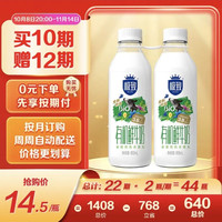 三元 极致有机鲜牛奶 900ml*2瓶  3.8g蛋白 巴氏杀菌 定期购 定期配送到家