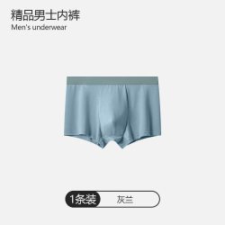 power snail 男士内裤亲肤透气裆舒适经典时尚撞色腰头四角裤男平角裤现货纯色