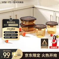 康宁 琥珀色耐冷耐热玻璃保鲜盒4件套700*2+800*2礼盒装