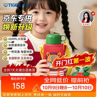 TIGER 虎牌 MBJ-C06C-EL 儿童保温杯 600ml 小狮子
