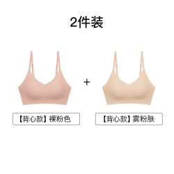 内外 橙标抱抱粉底杯固定杯隐形内衣秋NW221WU1198
