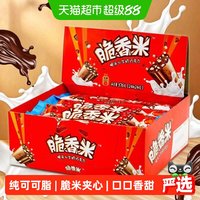 88VIP:脆香米 脆米心牛奶巧克力休闲儿童零食巧克力糖果小吃576g