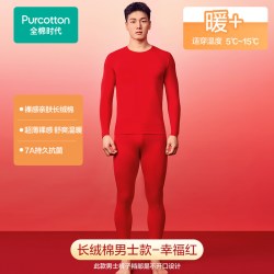全棉时代 红色保暖内衣马年本命年秋衣秋裤新年喜庆套装裤子男女士