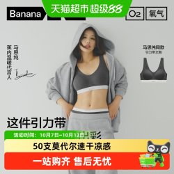 蕉内 氧气511Air引力带莫代尔文胸无痕聚拢舒适运动背心胸罩内衣女