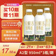 悦鲜活 鲜牛奶 A2β-酪蛋白 950ml 巴氏杀菌乳 低温鲜奶 定期购定期配送到家