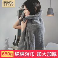 爱普万 五星级酒店浴巾 加大尺寸 加倍厚实 150*80CM 650g