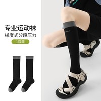 隐士良品 专业运动压力小腿袜女秋春普拉提跑步骑行健身瑜伽袜秋季长筒袜子