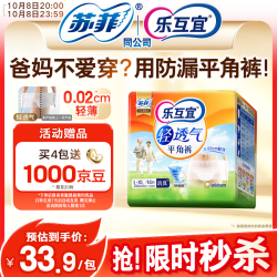 Lifree 轻透气成人拉拉裤 L码 14片