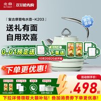 北鼎 K203进口304全不锈钢家用自动断电烧水壶电热水壶