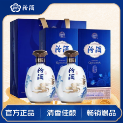 汾酒 沪上青花 青花20 清香型白酒 53度 500ml*2瓶 送礼宴请 超值组套
