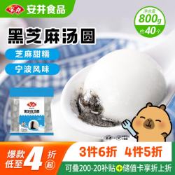 安井 黑芝麻汤圆 800g