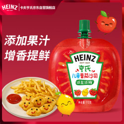 亨氏 儿童番茄沙司0添加防腐剂减盐减糖番茄炒蛋意大利面小袋110g