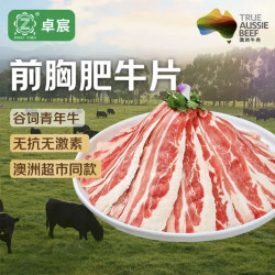 卓宸 澳洲谷饲原切前胸肥牛片400g 生鲜牛肉牛肉片肥牛卷 源头直发